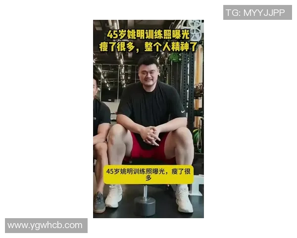姚明巅峰训练揭秘:如何塑造篮球巨星的身体与心理素质 姚明巅峰训练揭秘:如何塑造篮球巨星的身体与心理素质
