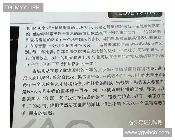姚明的右脚如何影响他的篮球生涯与中国体育发展的深远意义 姚明的右脚如何影响他的篮球生涯与中国体育发展的深远意义