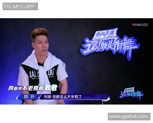 张静的街舞人生：从热爱到梦想的深度对话与成长之路